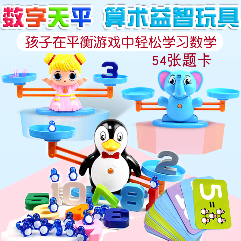 Puppy Balance Digital Card Children's Mathematics Enlightenment Kindergarten Early Education Intelligence Parent-child Toy Desktop Game