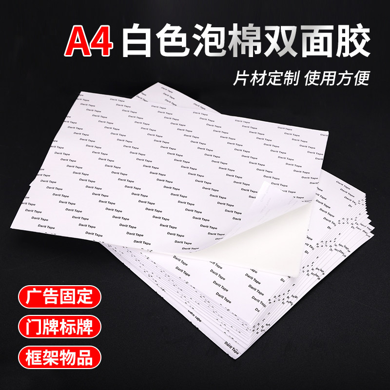 1mmEVA泡棉双面胶-1mmEVA泡棉双面胶促销价格、1mmEVA泡棉双面胶品牌- 淘宝