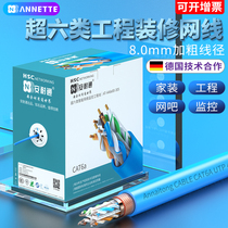 Super six network cable 10 Gigabit double shielded home broadband oxygen-free copper outdoor monitoring network cable Six gigabit network cable