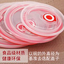 Sealed fresh cover for general lunch box with cover microwave heating silicone plastic foam bowl lid accessories