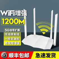 Gigabit wifi signal expander 5G dual-frequency amplification booster 1200m network receiving enhanced home wf repeater high-power wireless AP routing wife extender high-speed through wall King