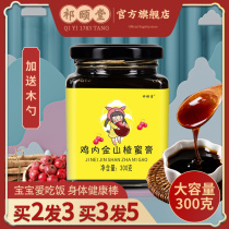 Chicken inner gold Hawthorn Honey Cream childrens baby six paste dense conditioning infant adult spleen and stomach Qi Yitang