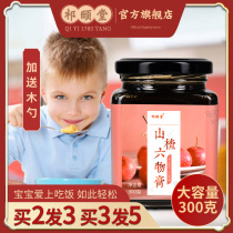 Hawthorn six paste 6 three Hawthorn childrens paragraph Huai spleen stomach Tongrentang Children Baby Beijing raw material House Street