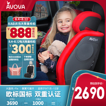AVOVA German car child safety car seat baby Baby 9 months-12 years old can recline big whirlwind