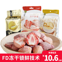 There is zero food freeze-dried strawberry dried durian dried mango dry Net Red childrens leisure snacks instant snack Fruit Crisp