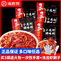 Haidilao chopsticks quick hand kitchen Spicy crayfish seasoning package Household garlic puree spicy thirteen sesame oil stewed prawns