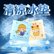 Ice pad cushion Cold water pad Summer pet cool pad Student summer car fart pad Cool dormitory cooling gel