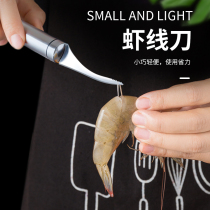 Go to the shrimp knife to the shrimp belly kitchen gadget professional shrimp line removal knife pick shrimp line artifact open shrimp back knife