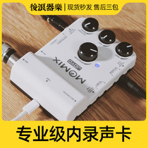 JOYO MOMIX INTERNAL RECORDING SOUND CARD GUITAR INSTRUMENT RECORDING VIDEO RECORDING ANDROID iPhone LIVE LIBRARY BAND