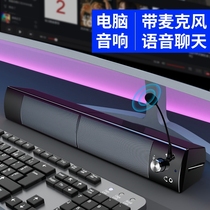 Computer audio with microphone integrated desktop notebook home mini high sound speaker USB2 0 heavy subwoofer wired Bluetooth Dual-purpose mobile phone desktop strip influence YX