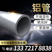 6063 6061 aluminum alloy tube aluminum tube round tube hollow aluminum tube zero-cut seamless tube support customized