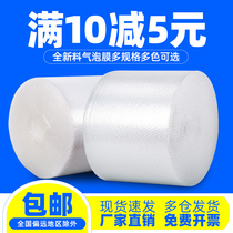 Thickened bubble film roll wholesale express shockproof film bag packing foam bubble paper bubble pad 30 50cm