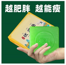 (Artemisia wormwood wet soap) The more you wash the more useful it is. One wash is equal to one day of exercise. Buy 3 get 2 free buy 5 get 5 free