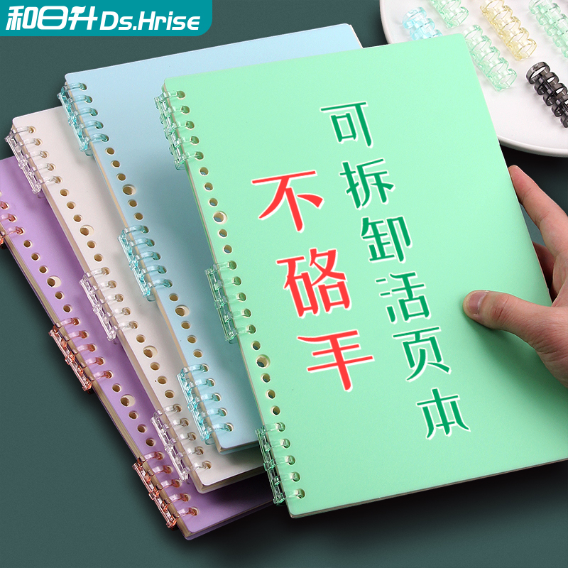 In 2022, we will not make mistakes. a4 Ring binder, b5 detachable case, binder coil, a5 notebook, simple ins style, student, novice, account book, business, high beauty, record, event book and core
