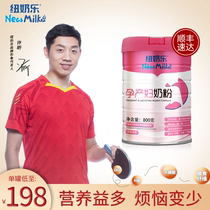 (Goddess exclusive) New Zealand Milk Music NewMilk New Zealand original imported maternal milk powder 0 canned 800g