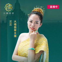 Lanlan anchor-big Jubilee Burmese Jade A goods bracelet high ice type jade bracelet ring pendant bracelet Taobao live broadcast