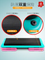 Childrens exercise pedal aerobic gym dedicated home yoga rhythm step step step step jumping exercise weight loss equipment