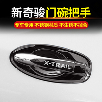 Applicable to Qijun stainless steel door bowl handle Tada car handle outer door protective cover accessories Decorative Products