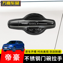 18-21 Emgrand Leading Edition Stainless Steel Door Bowl Handle Sticker 17 Million Door Handle Protective Cover Decoration