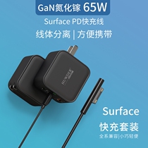 huwder Gallium Nitride Surface Charger for Microsoft PD Quick Charge pro7 Power Adapter 6 Charging Cable 5 4 3 go2 Tablet typec-c