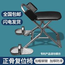 Bone-setting reduction stool lumbar neck correction orthopedic chair physical therapy massage traction chiropractic bone-setting chair new medicine