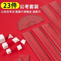 2021 civil service examination rubber map push rubber public Test rubber test artifact speed calculation ruler national examination provincial examination joint examination general public examination ruler