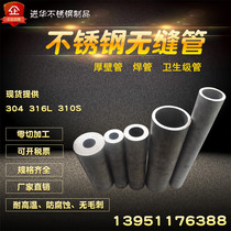 304 stainless steel pipe 316L stainless steel seamless pipe stainless steel thick wall pipe 310s