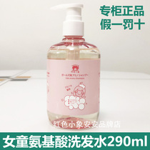 Red baby elephant children amino acid shampoo for girls 3-6-12 years old girl soft without silicone oil 290ml