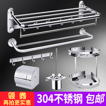 Towel rack Double bath towel rack Stainless steel bathroom bathroom hardware pendant set 304 bathroom shelf