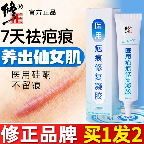 Медицинское ремонт рубца Удаление силиконовой гиперплазии кремния ingu zegnn, удаление ожогового кесарева сечения