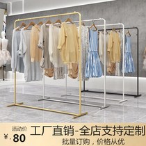 Clothing store display rack hanger special floor-mounted decoration women's children's clothing drying single pole gantry shelf