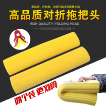 Mop head Absorbent sponge replacement head Universal rubber cotton Folding roller Water-squeezing mop head Replacement mop head