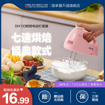 Electric egg beater household automatic small cream whisk hand-held baking batter and noodle egg beater