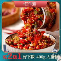 Chopped pepper garlic authentic Hunan farmhouse homemade spicy mixed meal without oil and spicy three-color pepper chili sauce