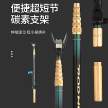 Tidao fishing rod bracket carbon telescopic rod holder large giant fishing box traditional fishing short section fishing rod holder