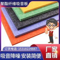 Polyester fiber sound-absorbing board wall decoration ceiling bedroom soundproof board ktv for kindergarten damping noise-absorbing material