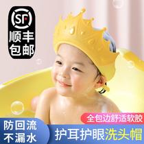 Baby bathing anti-ear water artifact children shampoo water blocking cap cap ear protection eye protection eye backflow shampoo cap