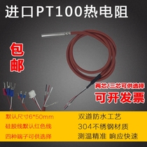 Thermistor 10K thermocouple Waterproof temperature sensor temperature control probe 5k fish tank air conditioning temperature probe