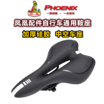 Phoenix General Mountain Bike Seat Cushion Super Soft Bicycle Seat Saddle Seat Accessories Daquan Seat Accessories