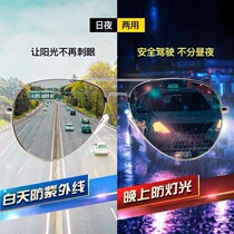  Sunglasses Mens driving glasses day and night dual-use color-changing sunglasses Summer night vision polarized driving glasses toad glasses