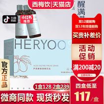 HERYOOS and excellent products aloe ferment prune drink dietary fiber official flagship store