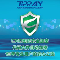  Genuine Green Shield company file encryption software Computer file anti-leakage CAD drawing code automatic encryption