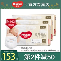 Curious diapers baby ultra-thin breathable dry M162 pieces of gold diapers curious diapers m-size