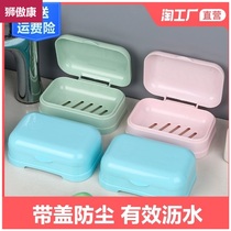 Laundry soap box with lid large bathroom drain personality creative student dormitory portable soap box double layer