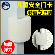Childrens anti-pinch door card baby anti-squeeze hand door clip sliding door anti-closing safety door stop door seam anti-clamp artifact