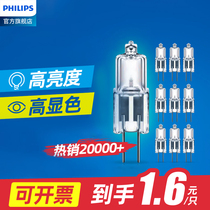 Philips socket type g4 lamp bead light source 12vled lamp two pin pin crystal lamp small bulb super bright halogen