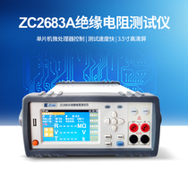 Changzhou Zhongce ZC2683A High Precision Insulation Resistance Tester