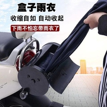 Automatic raincoat motorcycle electric car raincoat increased extended poncho full body Anti-rainstorm men and women automatic collection