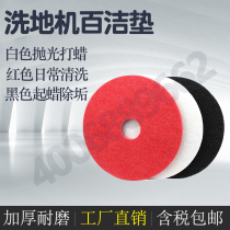 Lion Relaxing washing machine cleaning pad 20 inch red and black white floor cleaning pad 13 inch 17 inch floor cleaning cloth