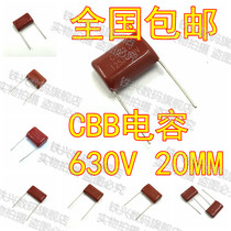  CBB22 21 105J 155J 224J 334J 684J 824J 564J 630V CAPACITOR 20MM